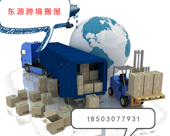 中港搬家公司服務資訊