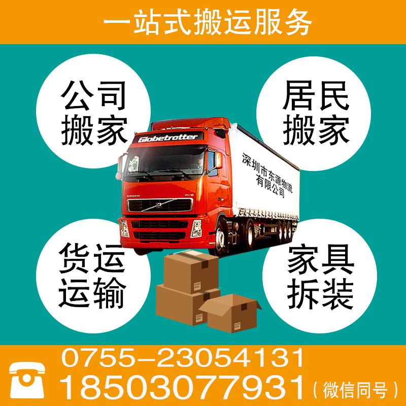 搬家后梳妝臺擺放平面搬運超距費