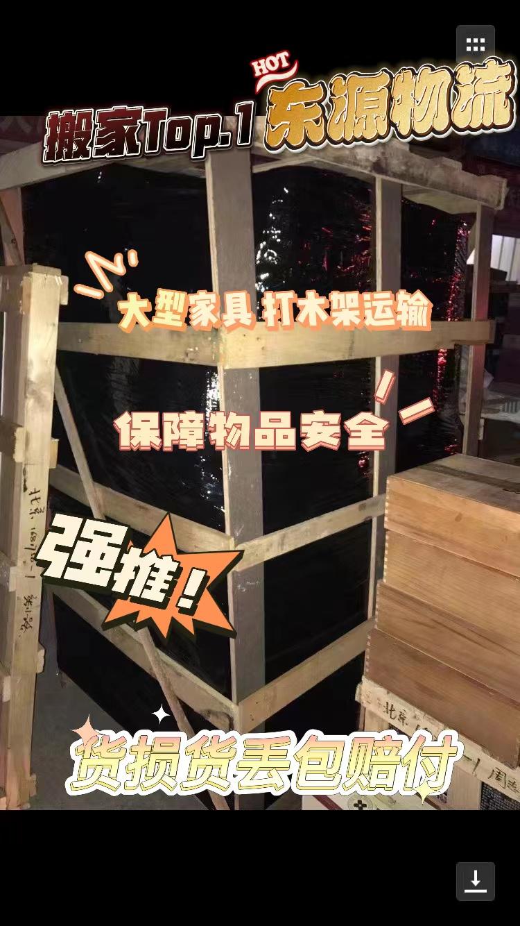 深港搬家的個人搬家經(jīng)歷