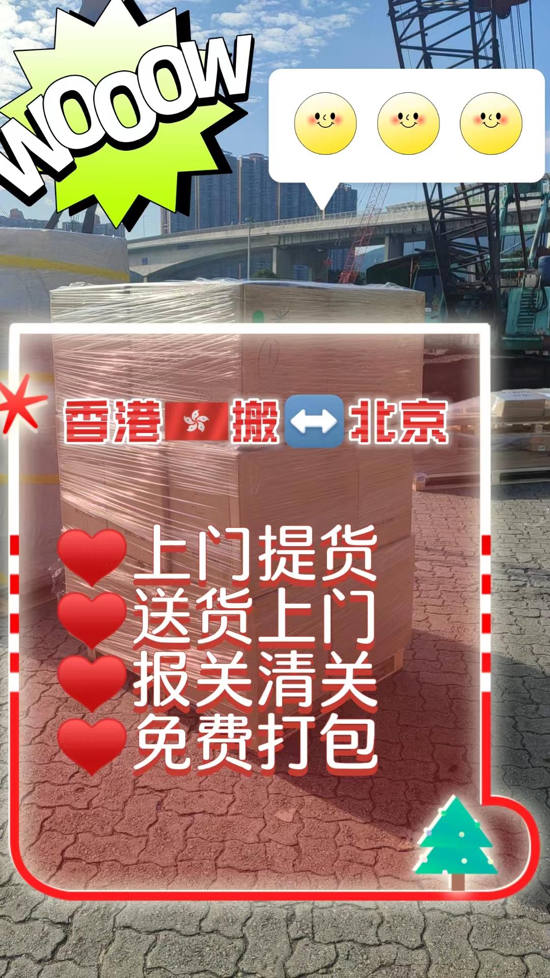 深港搬家怎樣搬家省錢又省力？